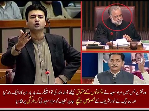 Murad Saeed Speech In Parliament