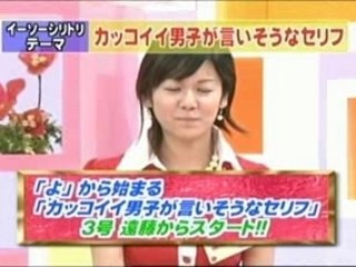 Idoling!!! - Iisow: 1 cool boy & 2 disgusting girl