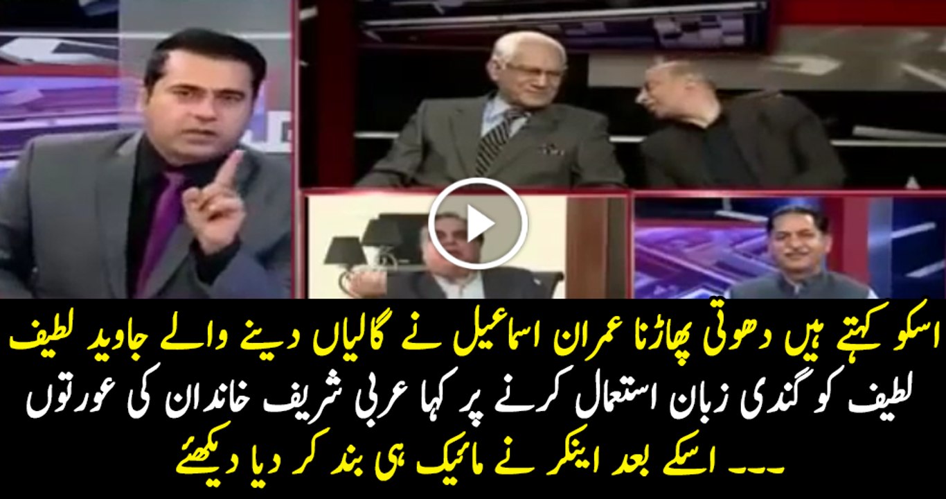 Anchor Imran Khan Mutes the Mic of Imran Ismael and Javed Latif