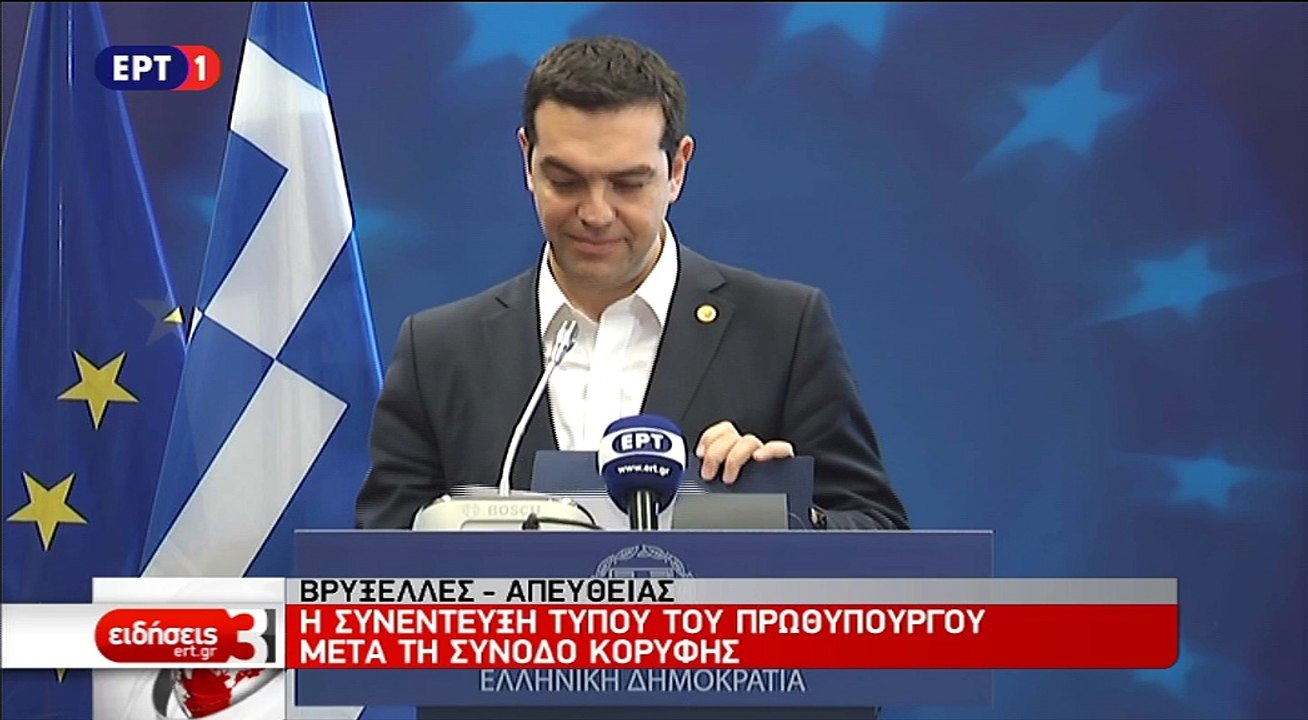Οι δηλώσεις του Αλέξη Τσίπρα μετά τη Σύνοδο Κορυφής (Β)