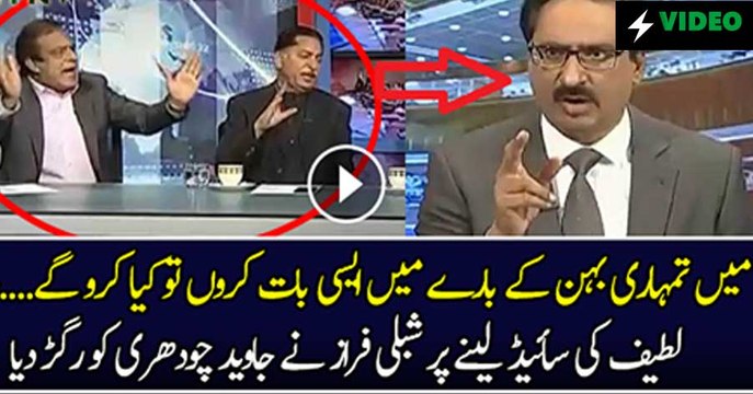 Shibli Faraz Chtirols Javed Chaudhry For Taking Side Of Javed Latif