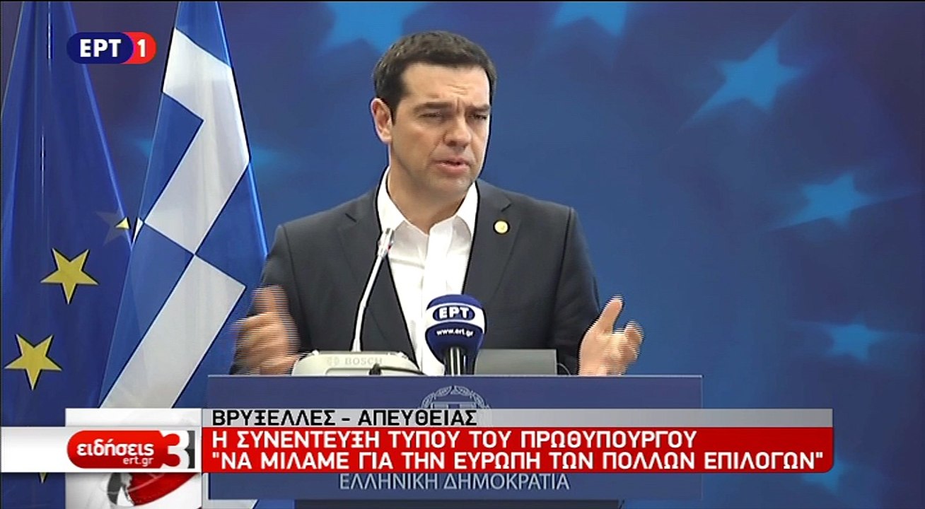 Οι δηλώσεις του Αλέξη Τσίπρα μετά τη Σύνοδο Κορυφής (Α)