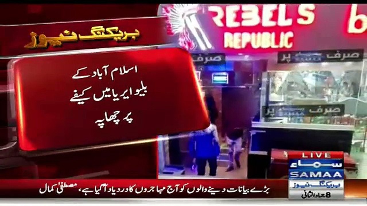 Oxygen Bar in Islamabad