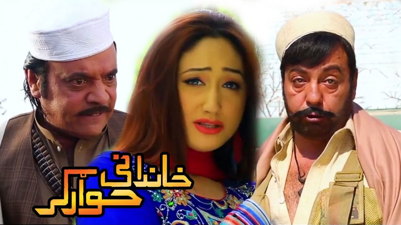 Pashto New HD Film 2017 KHANADANI JAWARGAR Shahid Khan