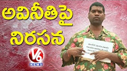 Bithiri Sathi Protest Against Corruption _ Funny Conversation With Savitri _ Teenmaar News _ V6 News