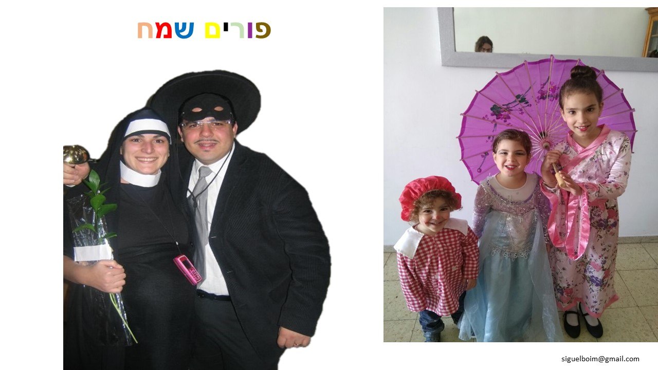 Pourim Sameach