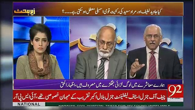 Zer-e-Behas – 10th March 2017