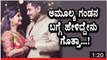 Amulya reveled about her Husband secrete - Amulya Marriage - Amulya - Top Kannada TV - YouTube