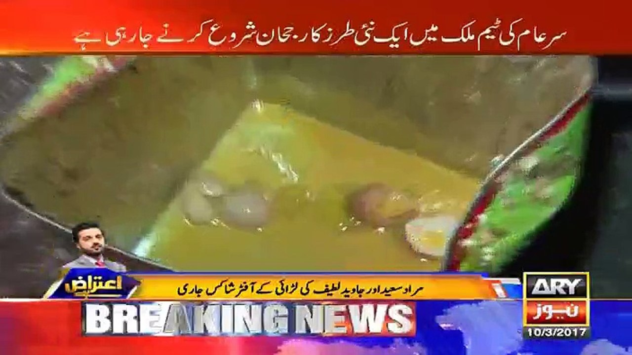 Sar e Aam - 10th March 2017