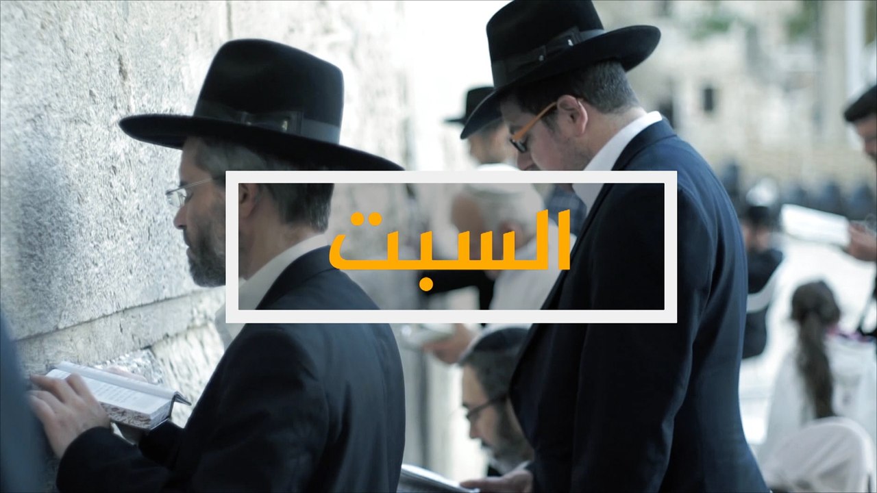 برومو- إسرائيل الانقسام على الذات ج2