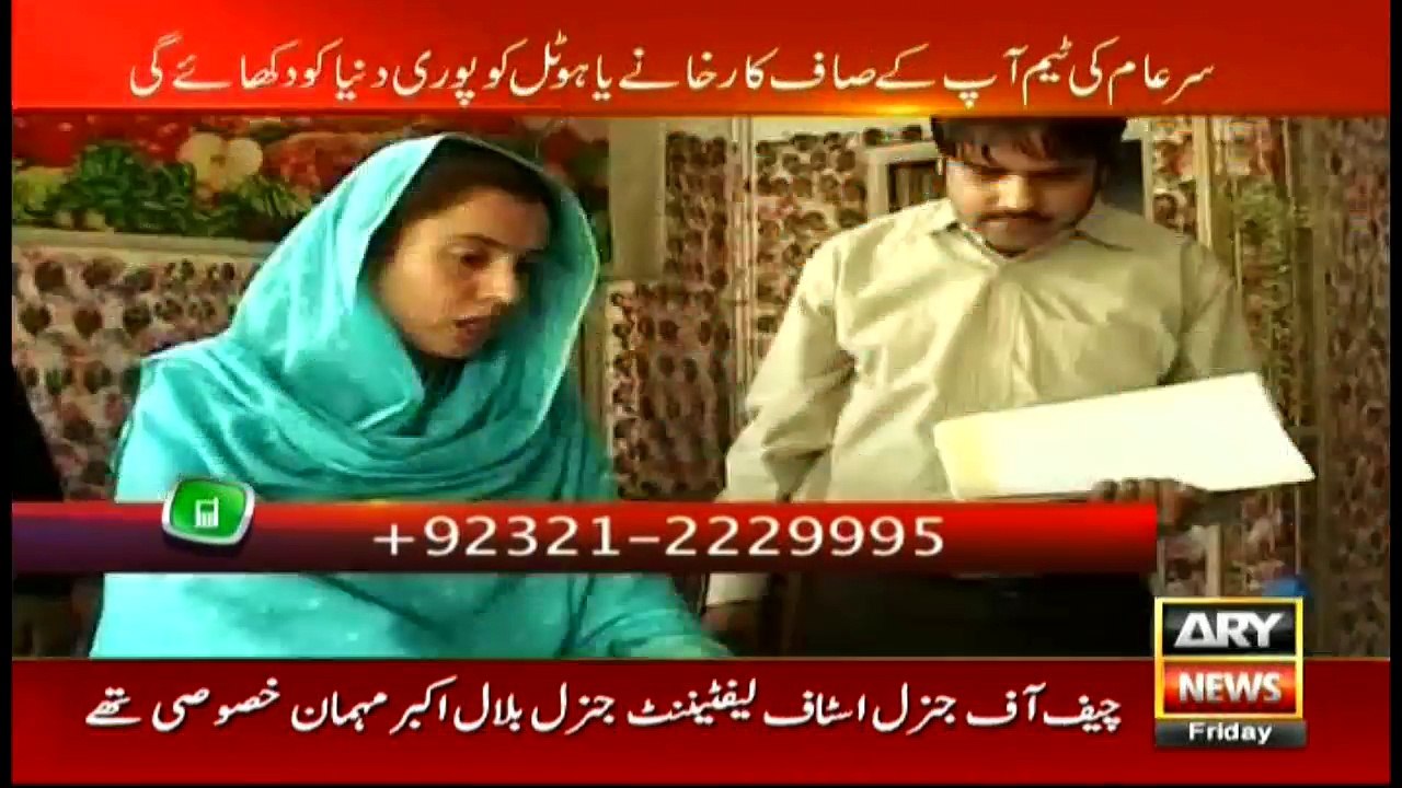 Sar-e-Aam 10th March 2017