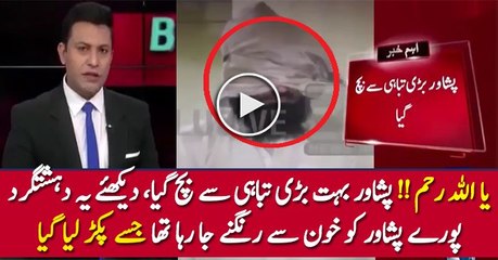 Peshwar Is Saved From A Big Disaster