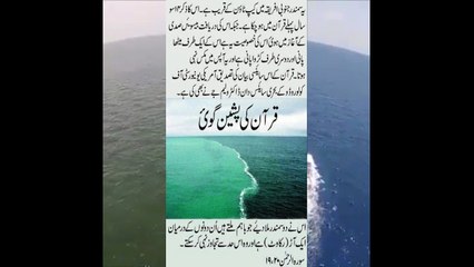 South Africa Cape town Ocean in Surah Rehman Allah Say About This
