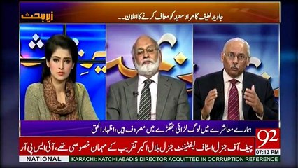 Zer-e-Behas - 10th March 2017