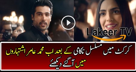 Muhammad Amir is Showing His Beauty With a New TVC Ad