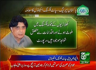 News Bulletin 06pm 10 March 2017 Such TV