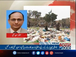 NewsONE Headlines 9PM| 10-March-2017