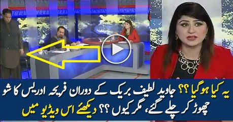 Javed Latif Left The Show In Break Fareeha Idress Playing The Clip