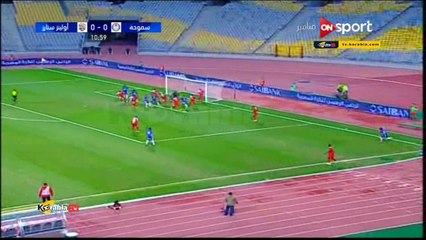 أهداف مباراة .. سموحة 1 - 0 أولينز ستارز .. كأس الاتحاد الأفريقي