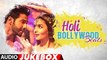 Holi Bollywood Beats - Holi Special Songs 2017 - Holi Party Songs - Holi Bollywood Songs Jukebox - Latest Holi Audio Album 2017