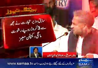 Member Provincial Assembly, Rauf Siddiqui Rejecting the Remarks of Captain Moiz...
