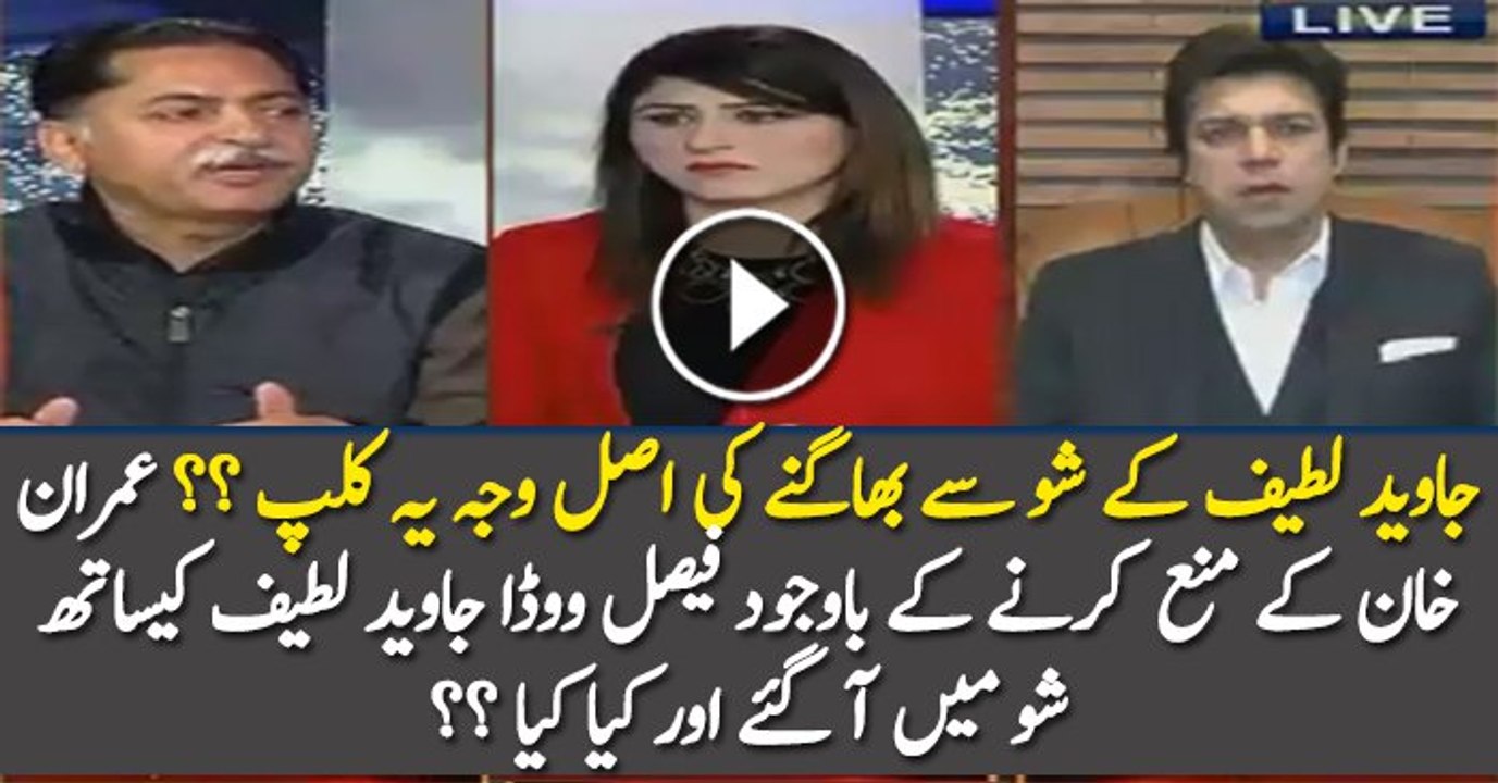 Why Javed Latif Left The Show Faisal Vada Chitroling Javed Latif