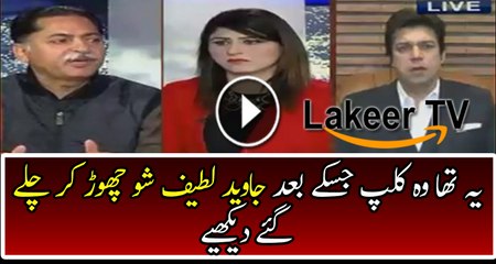 The Clip which was the real Reason For Leaving the Show of Fareeha Idrees