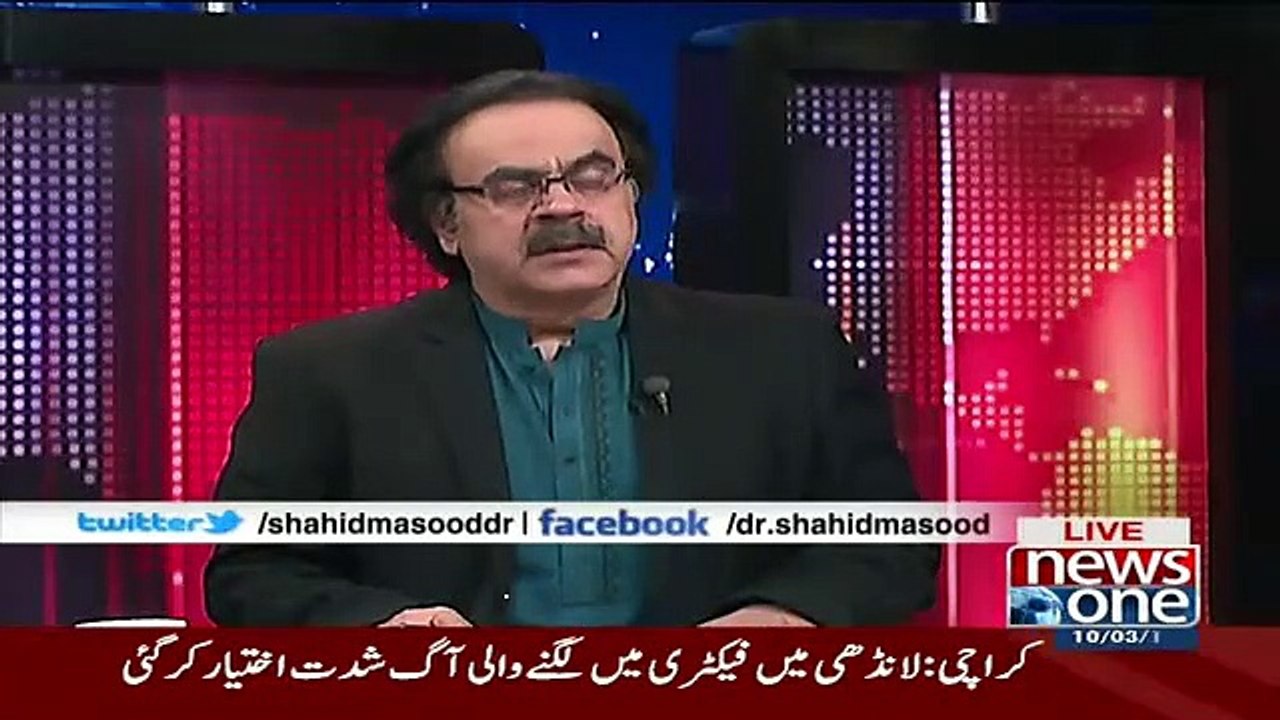Panama Ka Faisla Kab Ayega