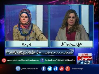 10pm with Nadia Mirza | 10-March-2017