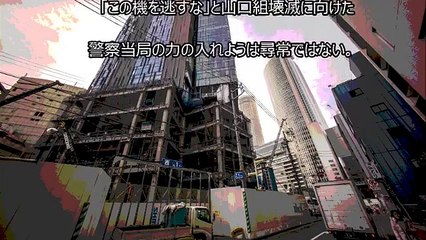 神戸山口組副組長　入江禎