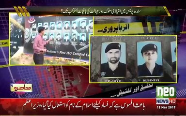 NEO TV popular weekly program ' Muhasira' on Special Security Unit (SSU) along with the interview of Mr. Maqsood Ahmed,