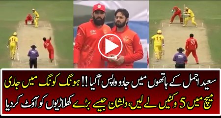 Ajmal Ka Magic chal hi gaya