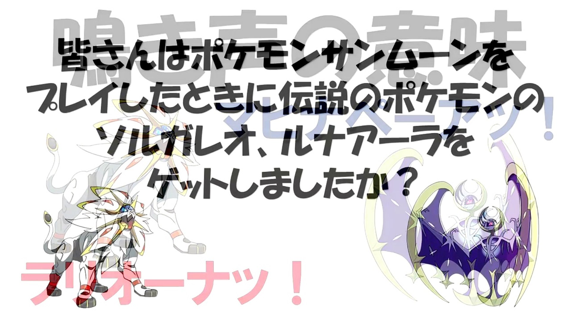 ポケモン サンムーン ソルガレオ ポケモン サンムーン ソルガレオ 色違い アニメ壁紙hd