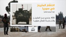 قوات أميركية إضافية شمال سوريا