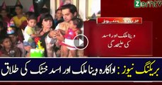 Breaking News - Famous Pakistani Celebrity Veena Malik Get Divorced