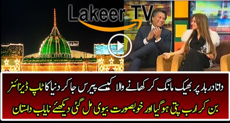 Mehmood Bhatti The man Who Became Rich From Zero
