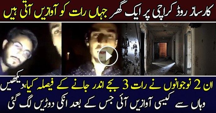 These Guys Spent A Night At The most famous Haunted House, And What they found is Shocking