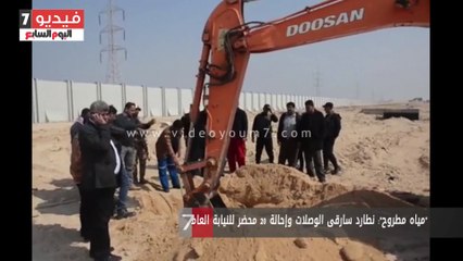 "مياه مطروح": نطارد سارقى الوصلات وإحالة 20 محضر للنيابة العامة