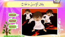سورة الزلزلة