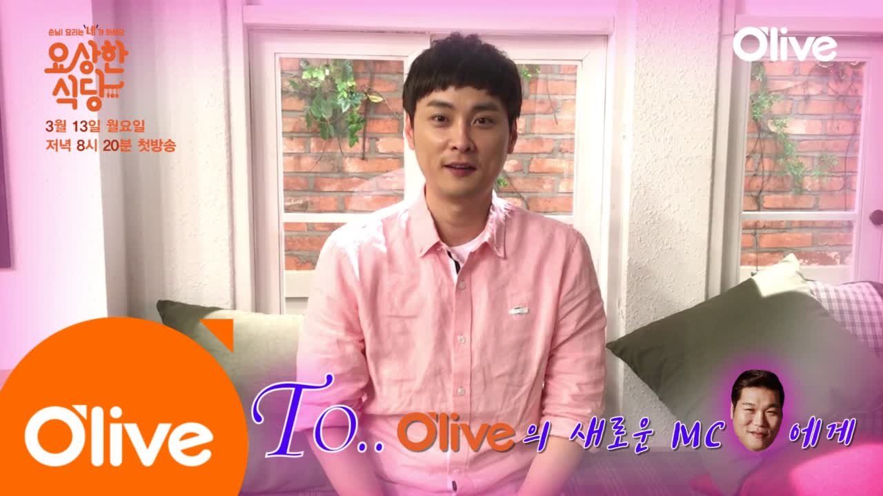 쫌 아는형님 서장훈에게 보내는 쌈자 민경훈의 편지 (feat.초대식권)