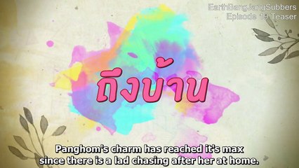 [Eng Sub Teaser] Bangrak Soi 9/1 Ep19