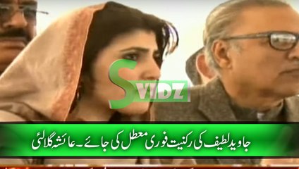 Immediate suspension of Javed Latif's membership demanded