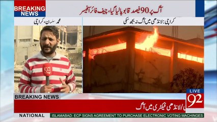 Karachi: Landhi factory fire rages on -11-03-2017- 92NewsHDPlus