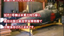 今も昔も日本の技術力は凄かった！あまりにもよくできた戦闘機に言葉を失う…旧日本軍のバケモノ兵器10選 潜水艦 震電 連山…