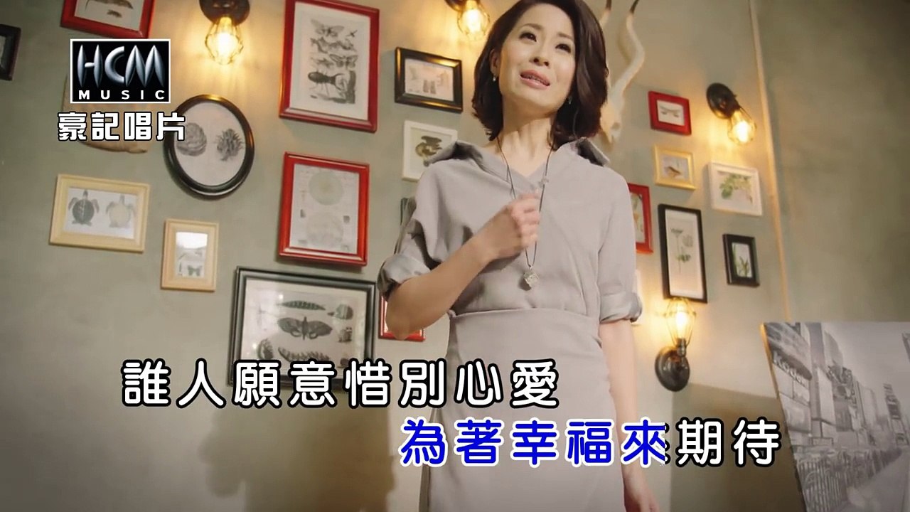 林 姍 - 命運天安排