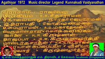 Agathiyar  1972    Music director  Legend  Kunnakudi Vaidyanathan  song  1