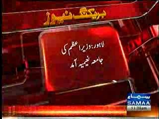 PM ki jamia Naeemia Lahore aamad