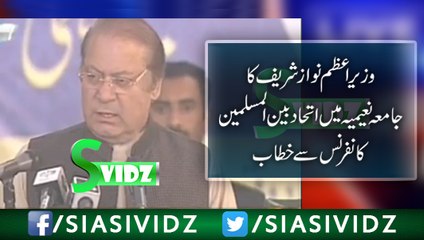 PM Nawaz Sharif Full Speech at Jamia Naeemia Lahore
