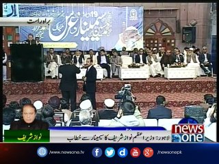 PM addresses Conference of Ittehad Bain Ul Muslimeen