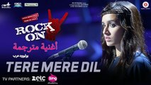 Tere Mere Dil | Rock On 2 | أغنية فرحان اختر وشاردها كابور مترجمة | بوليوود عرب